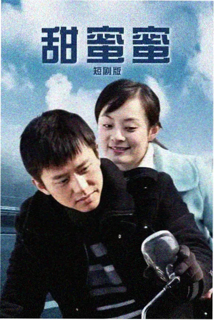 雪岳山来信剧照